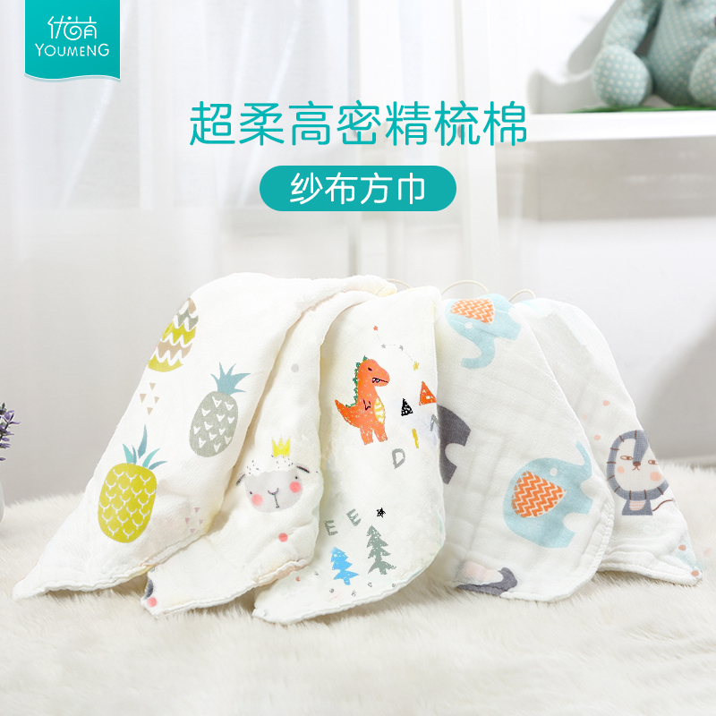 Baby Ultra-Soft Pure Cotton Gauze Towel Newborn Saliva Towel Face Wash Small Square Towel Baby Handkerchief All-Cotton Handkerchief