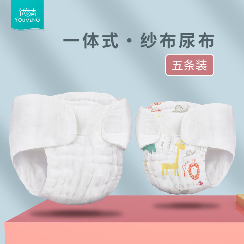 Newborn baby diaper cotton gauze washable summer baby diaper ring baby diaper pants