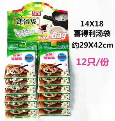 Xide Pure Cotton Soup Bag Herbal Tea Chinese Medicine Soy Milk Slag Bag Marinated Filter Bag Fish Bag 29X42cm