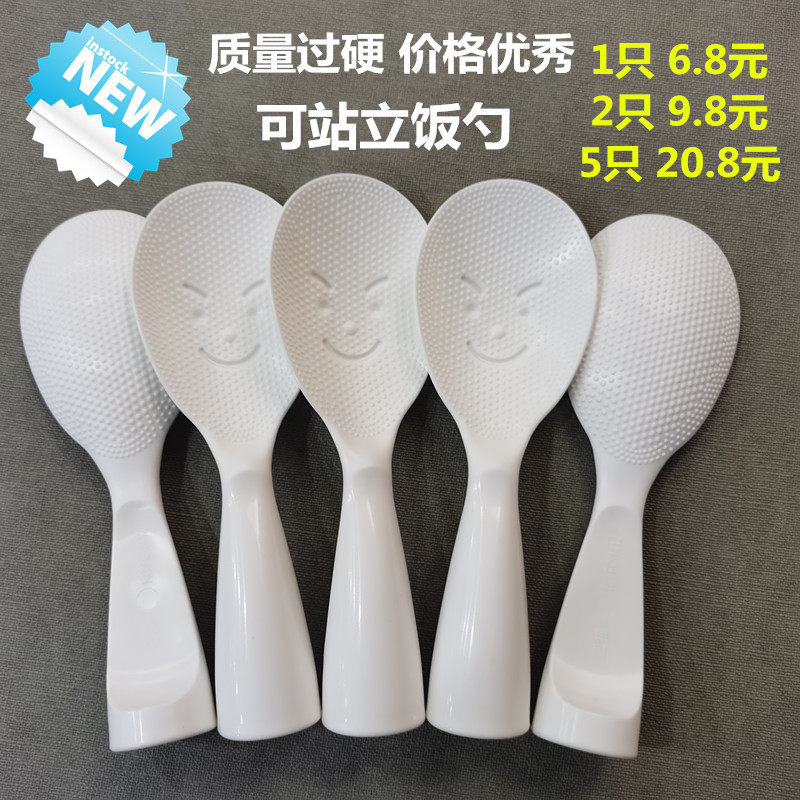 Three-dimensional upright standing plastic rice spoon non-stick rice plastic rice spoon rice shovel home commercial restaurant rice spoon