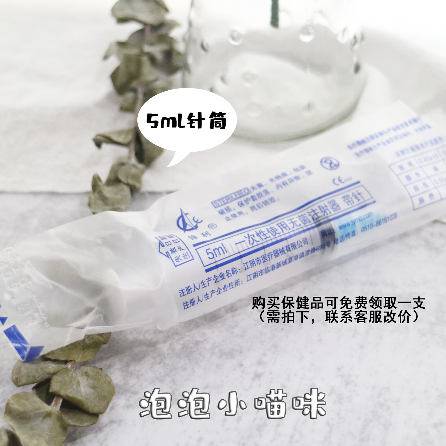 Bubble Kitty Feeding Health Products Artifact 5ml Buy health products and get them for free