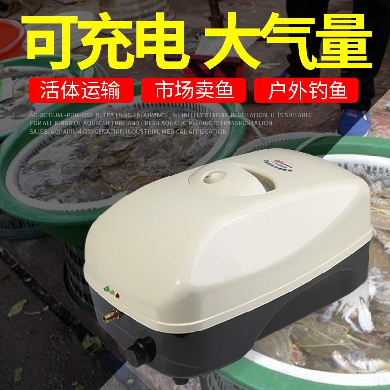 Sensen Aerator Portable Charging High Power Household Oxygenator Fish Farming Sell Fish With Oxygen Pump Outdoor Fishing