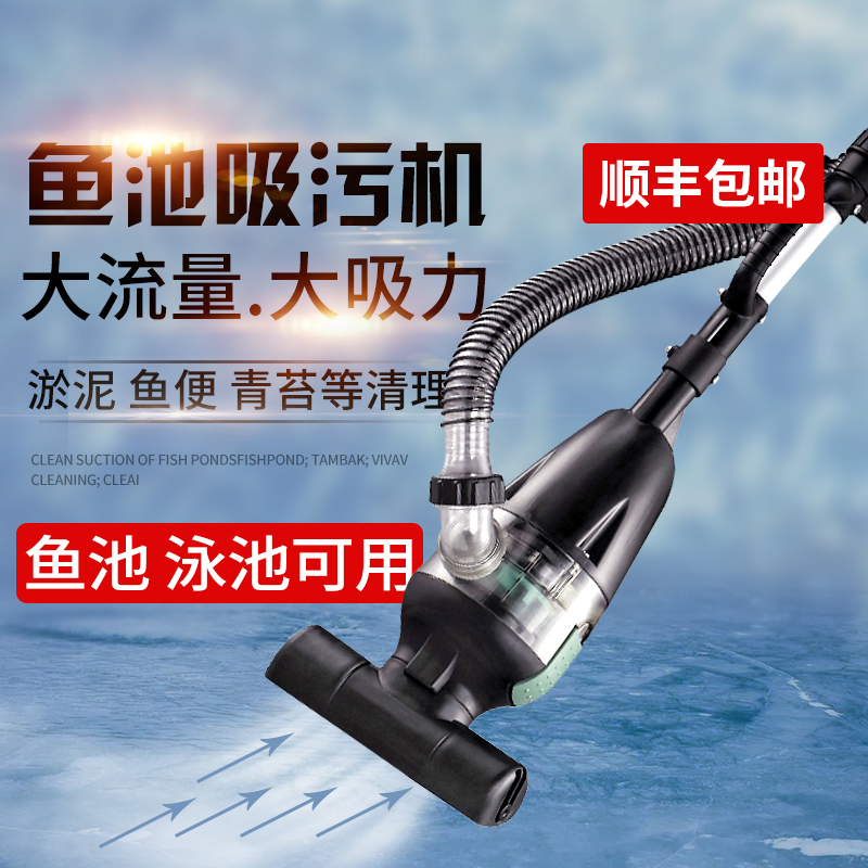Ou Bai Se Fish Pond Pool Sewage Suction Machine Pool Bottom Cleaning Fecal Suction Suction Vacuum Cleaner Suction Sludge Suction Pump Sweeping