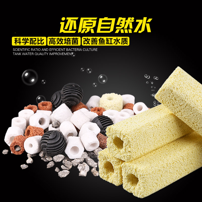 Fish tank filter material full set of activated carbon ceramic ring coral bone biochemical cotton bacterial house filter material aquarium special
