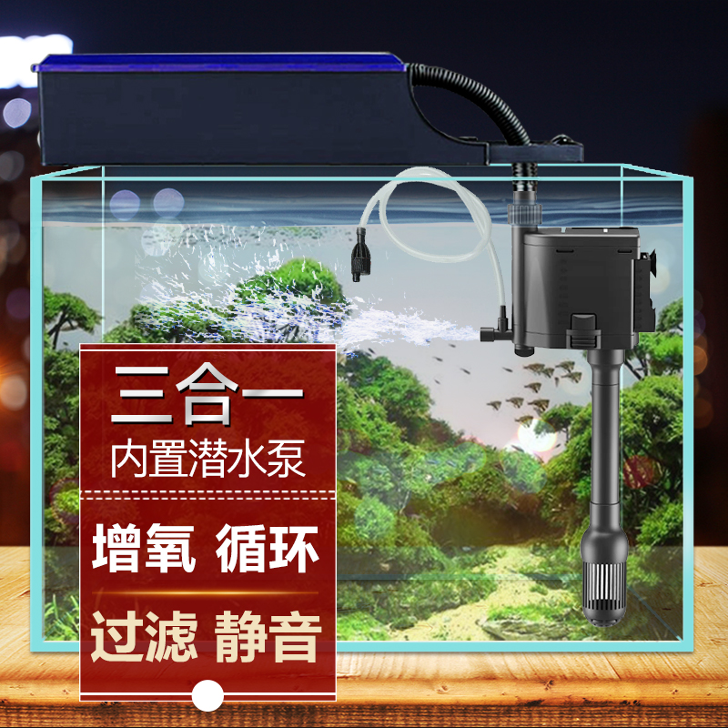 Sensen fish tank water pump circulation pump submersible pump filter three-in-one filter pump oxygenation ultra-quiet fish farming