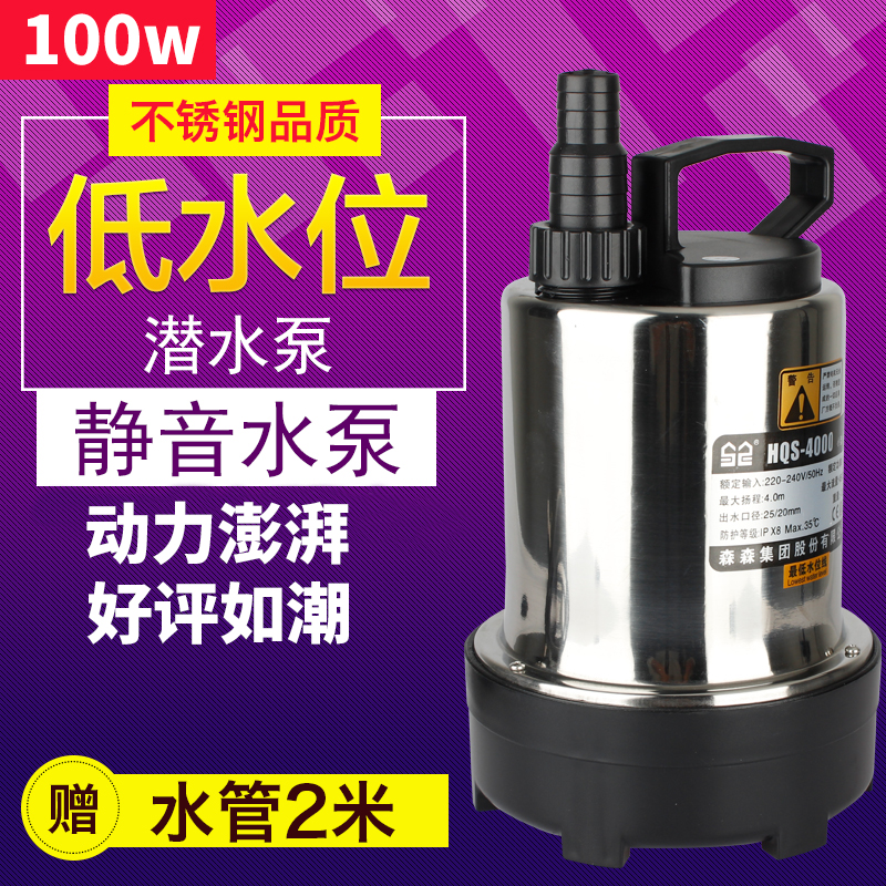 Sensen HQS FISH TANK SUBMERSIBLE PUMP FILTER PUMP STAINLESS STEEL SILENT WATER PUMP FISH POOL CYCLE HELP PUMP SWAP WATER PUMP