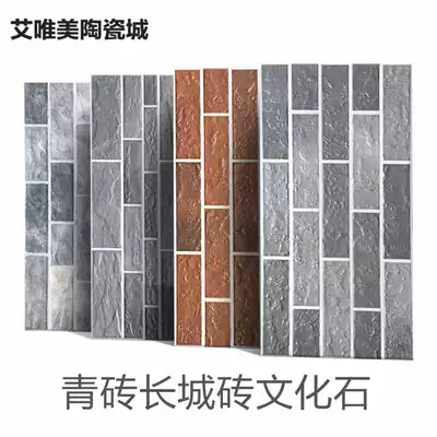 Cultural brick ancient building blue brick balcony antique brick 300X600 Great Wall brick pattern retro brick courtyard outdoor exterior wall brick
