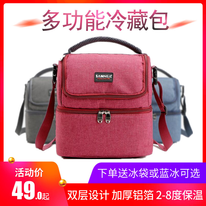 Insulin insulation bag medicine vaccine double-layer portable refrigerator bag outdoor breast milk aluminum foil thickened ice bag small ice bag