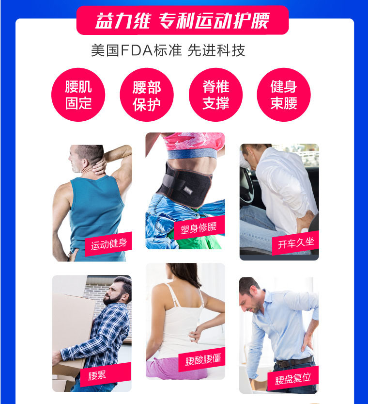 ELVES 益力维 专利运动护腰 天猫优惠券折后￥148包邮（￥398-250） 2种尺码可选