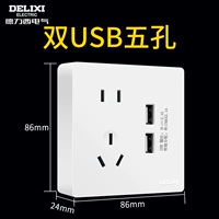 Двойной USB пять лунок