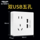 Двойной USB пять лунок