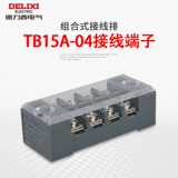 Клемма подключения Delixi TB-1504 Комбинированная строка проводки 15A 4-битная строка соединения 1510 Строка 1512