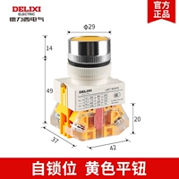 Self -lock 1 часто открыт 1 обычно желтый