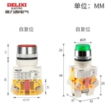 Delixi Lay7 Кнопкий переключатель с помощью кнопок Light 1 Обычно закрытый Self -Reset Self -Locking Start -Cut