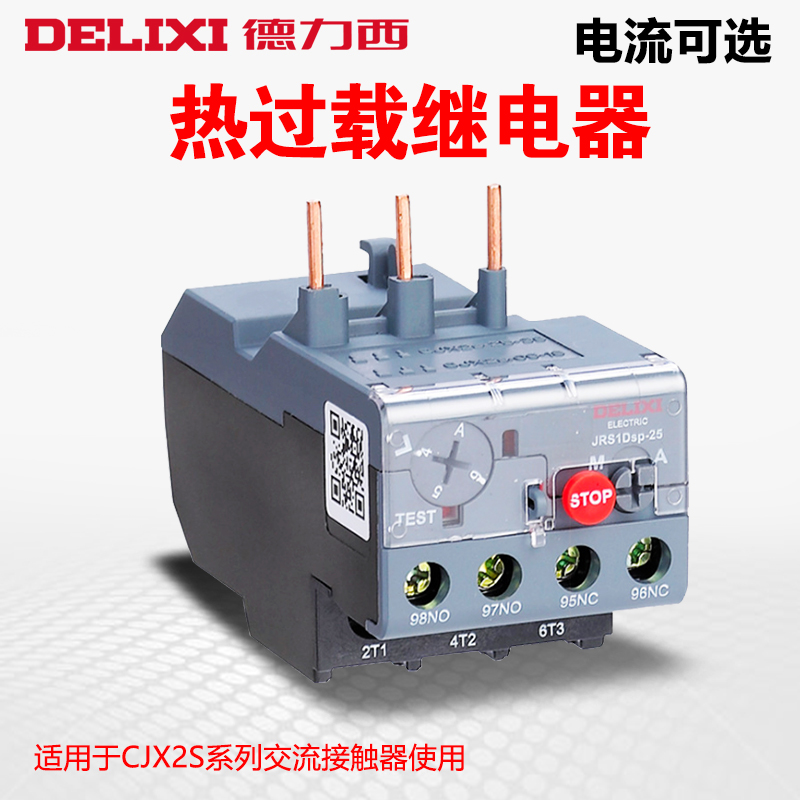 Delixi Thermal Overload Relay JRS1D-25 Z 7-10A Thermal Protection Relay Thermal Relay Thermal Relay Overload Protection