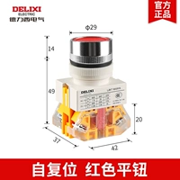 Self -Reset 1 часто открыт 1 обычно закрытый красный