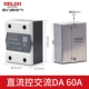 CDG1-1DA 60A DC Control Exchange