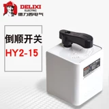 Delixishun Switch 380V 320V ОДИН ФАЗА HY2-15 Электрический положительный переключатель 15A 60A