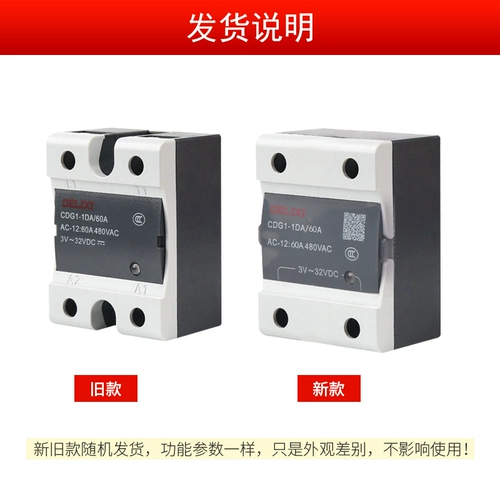 Deli xixing Reall 40a10a Small 24V Solid State Relay CDG1 Однофазная управление DC Exchange
