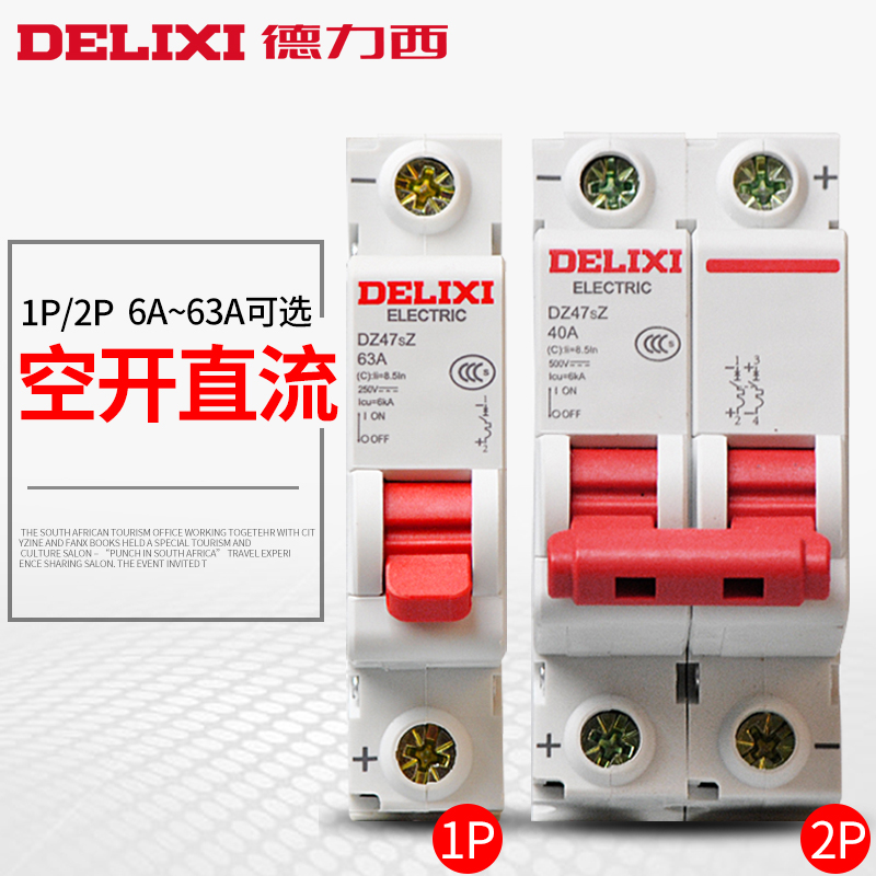 Delixi DC air open DZ47SZ electric vehicle air switch electric vehicle circuit breaker 1P2P 32A63A