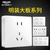 Delixi Electric открытая розетка с пятью, десятью и 15 отверстиями, открытая проводная коробка, бытовой ультратонкий пористый панельный переключатель