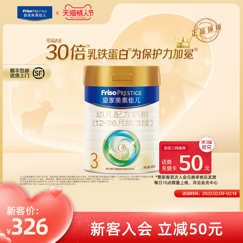 (New customer joined the first single single reduction) Royal Meisu Jiaer Dutch original imported milk powder 3 stages 800g * 1 can