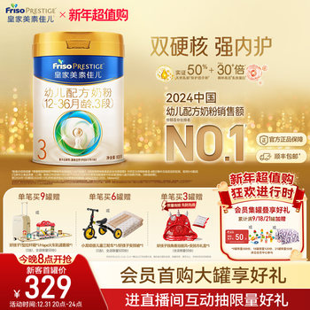 [Lactoferrin]Royal Meisu Jiaer Infant Formula Milk Powder Stage 3 800g*1 Can
