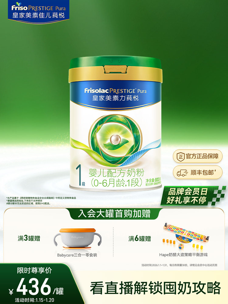 Royal Meisu Li Chun Yue Infant Formula Milk Powder Stage 1 800g*1 Can