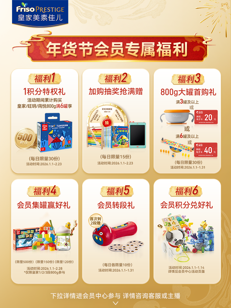 Royal Meisu Jiaer Infant Formula Milk Powder Stage 1 800g*3 Cans Lactoferrin