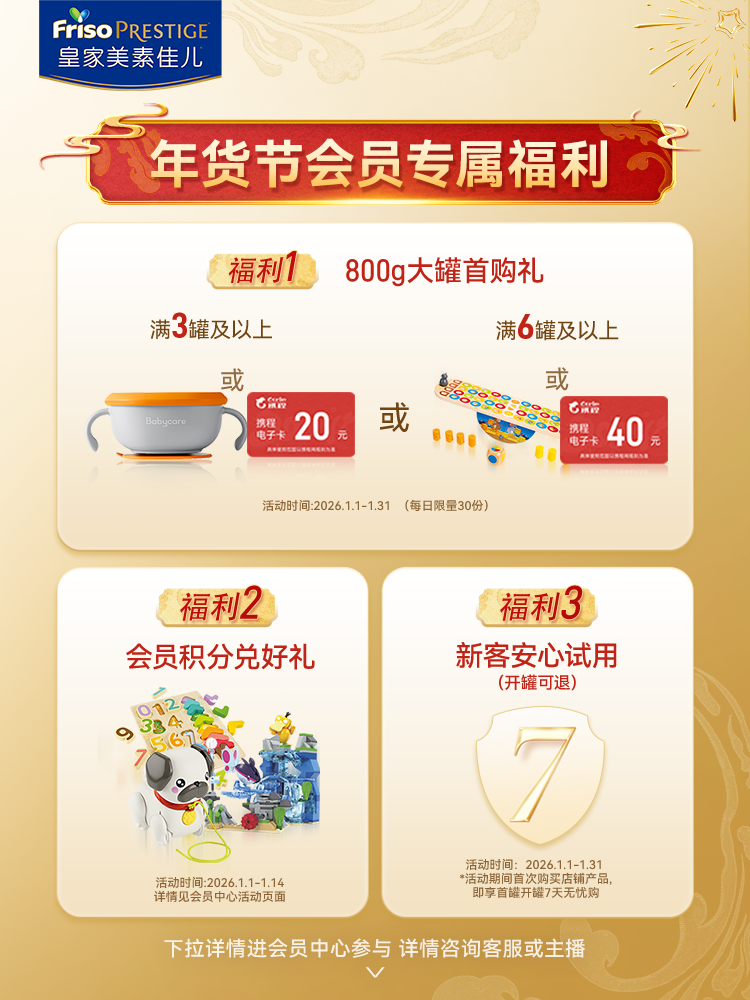 [Small Can for Early Adopters]Royal Meisu Jiaer Infant Formula Milk Powder Stage 3 400g*1 Can Lactoferrin