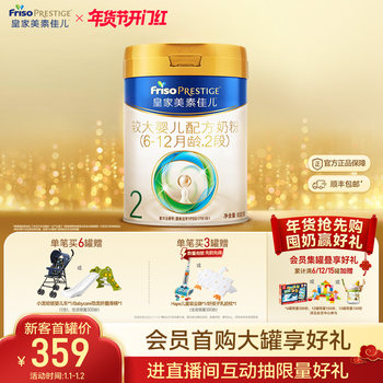 [Lactoferrin]Royal Meisu Jiaer Stage 2 Infant Formula Milk Powder 800g*1 Can