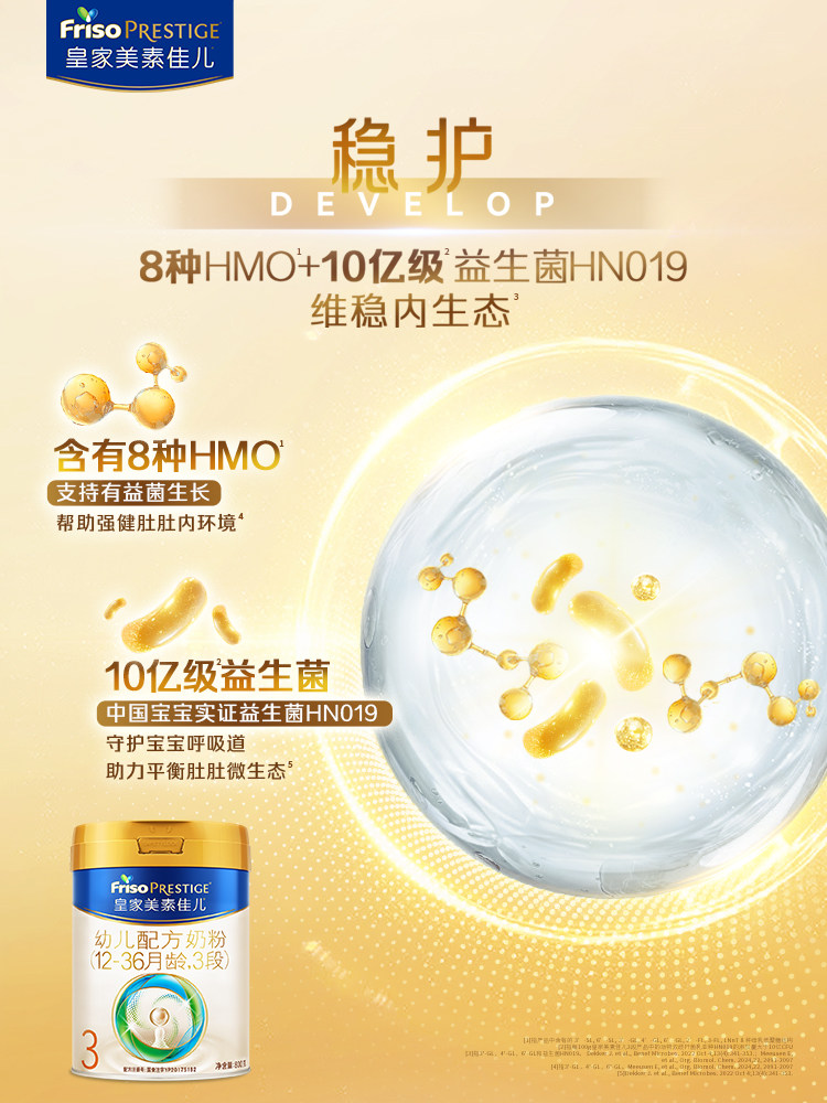 [Lactoferrin]Royal Meisu Jiaer Infant Formula Milk Powder Stage 3 800g*3 Cans