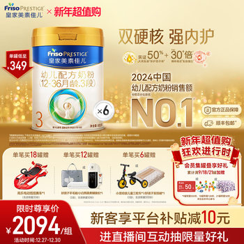 [Lactoferrin]Royal Meisu Jiaer Infant Formula Milk Powder Stage 3 800g*6 Cans