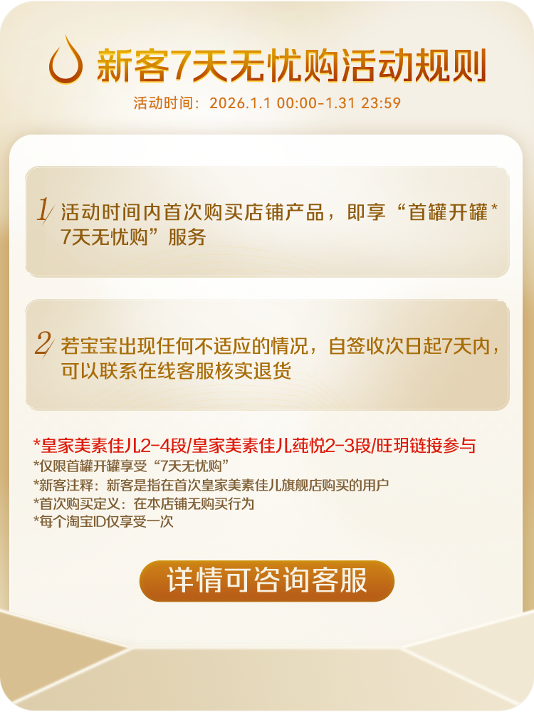 [Gift Box Exclusive] Royal Meisu Jiaer Milk Powder Stage 2 400g*1 Can Lactoferrin