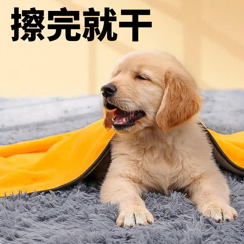 Dog Teddy Cat Pet Special Absorbent Towel Golden Retriever Bath Towel Extra Large Super Speed ​​Dry Non-stick Hair Supplies