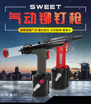 Switt SWEET pneumatic rivet gun riveting machine hydraulic pull nail gun pull riveting gun self-suction type industrial grade 3 2