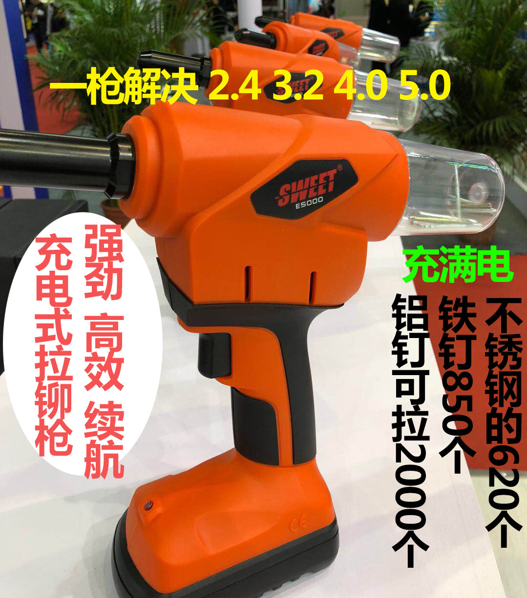 Sweet Charging 20V Rivet Rivet Gun Industrial Class Ram Battery Ram Gun 2 4 - 5 0