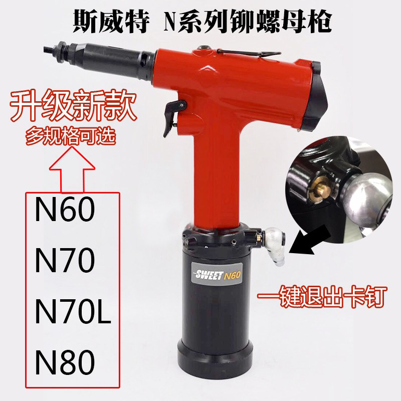 Imported Sweet Pneumatic Hat Gun Rig Nut Gun N60 Series Automatic Pneumatic Riggers Ram Gun M3-8
