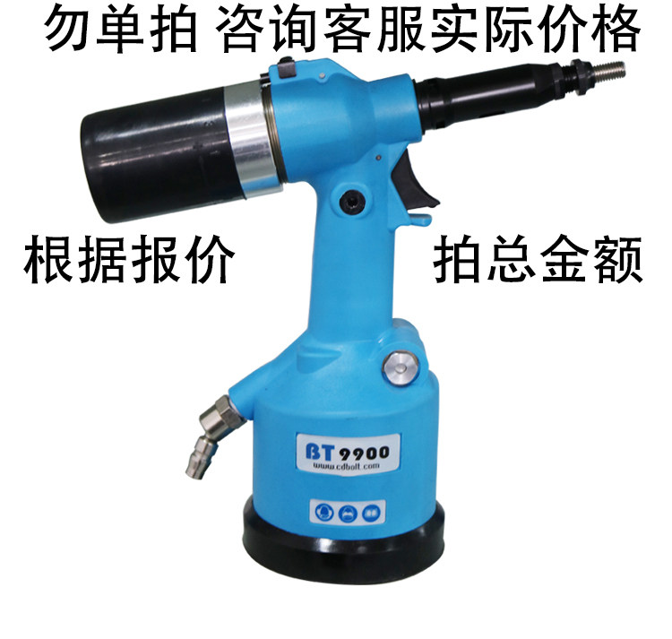 Automatic rivet nut gun Pneumatic rivet nut gun Pneumatic riveter Sweet Bot all kinds of accessories to make up the difference