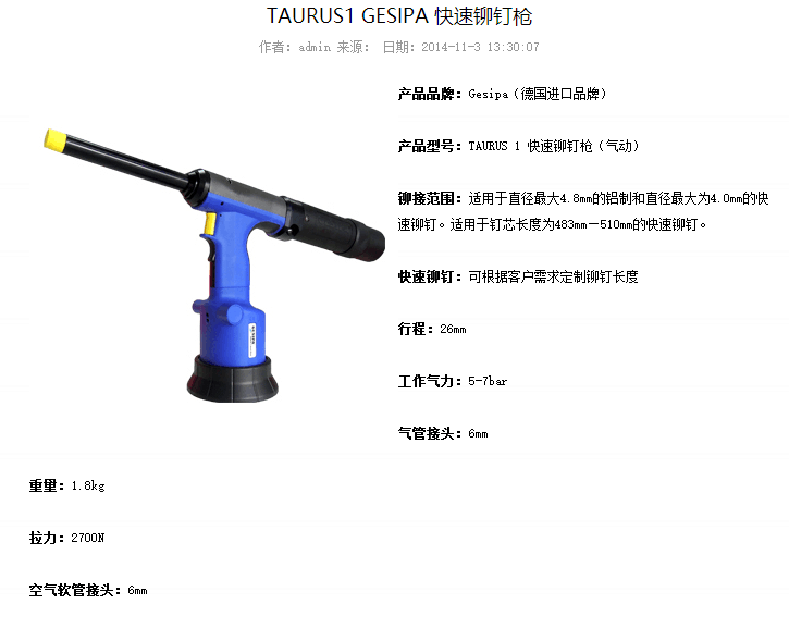 TAURSU1 GESIPA fast rivet gun