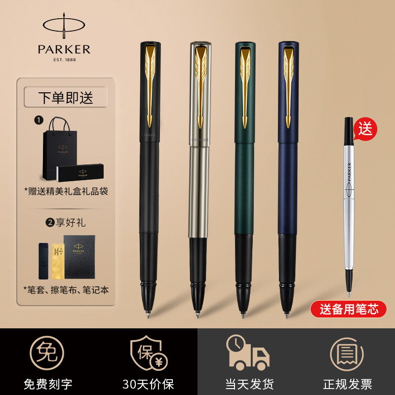 Parker Pike sign Weija XL Baozhu pens Pike pen students with business office delivery gifts for men High-end Gifts Adults Practice official Flagship Official 