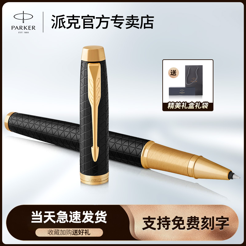 PARKER Parker Signature Pen Official Flagship Store IM Black Forest Jewelry Pen Free Custom Lettering Iridium Pen Business High-End Gifts Men's Office Birthday Gifts Adult Office