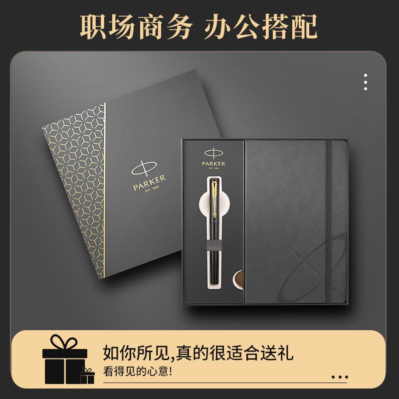 PARKER Pike Signature Pen Business Upscale Men's Notebook Gift Box XL Baozhu Pen Sent Leader Pike Ball Pen Official Flagship High-end Pen Delivery Man To Honor Birthday Gift Man-Taoba