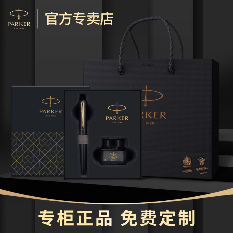 PARKER Parker official Weiya XL black gold clip pen for students with adult practice character metal business high-end gift ink pen gift lettering custom