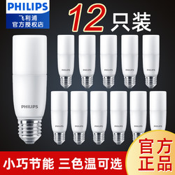 Philips Led Energy-Saving Lamp E27 Large Screw Base Ceiling Lamp European-Style Chandelier Light Source Downlight Super Bright Corn Bulb