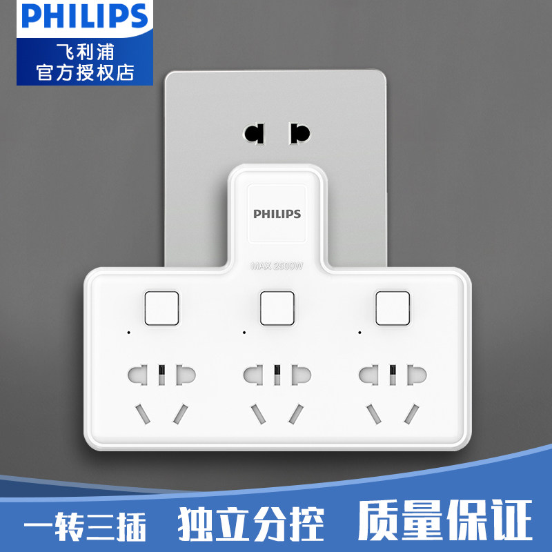 Philips socket converter One-turn 23 porous power plug multifunction extension cord face plate wireless plug-in