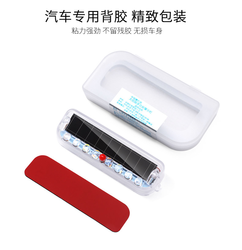 Motorcycle electric tricycle strobe light wiring-free solar flash light anti-chase tail light warning light modified tail light