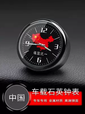 China Yingde national flag car car time watch electronic watch car timetable clock electronic quartz watch