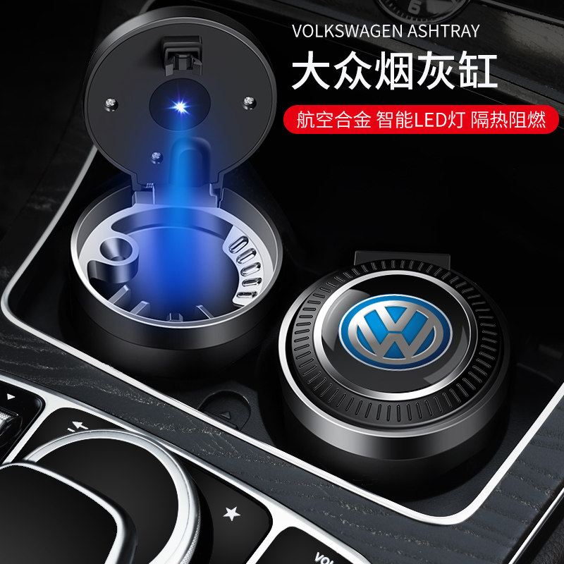 Forsaurian Speed Tangyue Treasure to go by SantanaTiguan L Maiten CC on-board cigarette Ashtray Metal with lamp