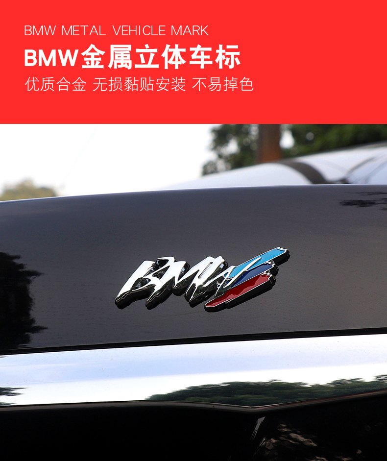 精選 寶馬bmw彩色個性車標車貼車窗裝飾側標1系3系5系7系寶馬尾標改裝 仙女閣 露天拍賣